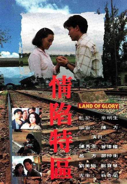 情陷特區(qū)(全集)