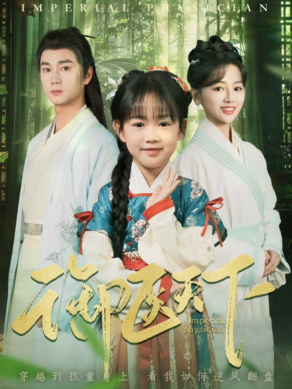 父母愛情1999(全集)