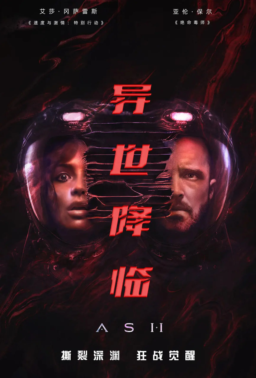 異世降臨(全集)