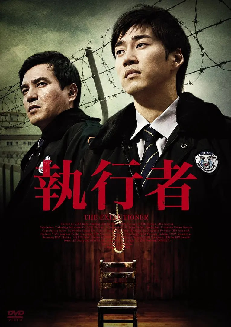 執(zhí)行者(全集)