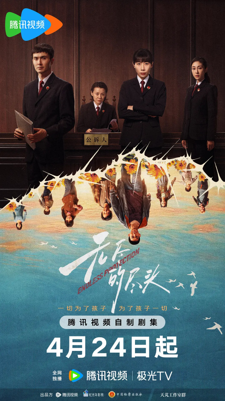 無(wú)盡的盡頭(全集)