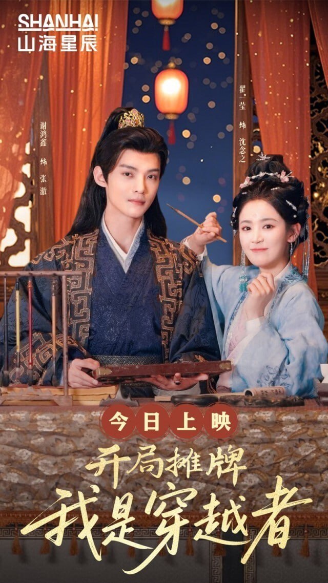 開(kāi)局?jǐn)偱?，我是穿越?全集)