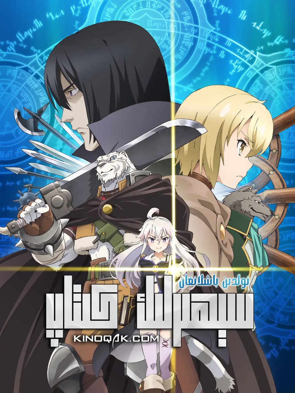 從零開(kāi)始的魔法書(shū)(全集)