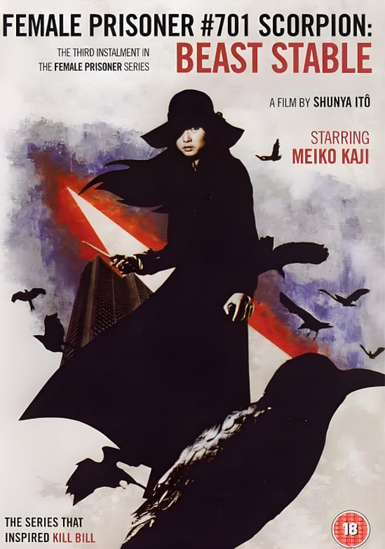 女囚701之三：野獸部屋(全集)