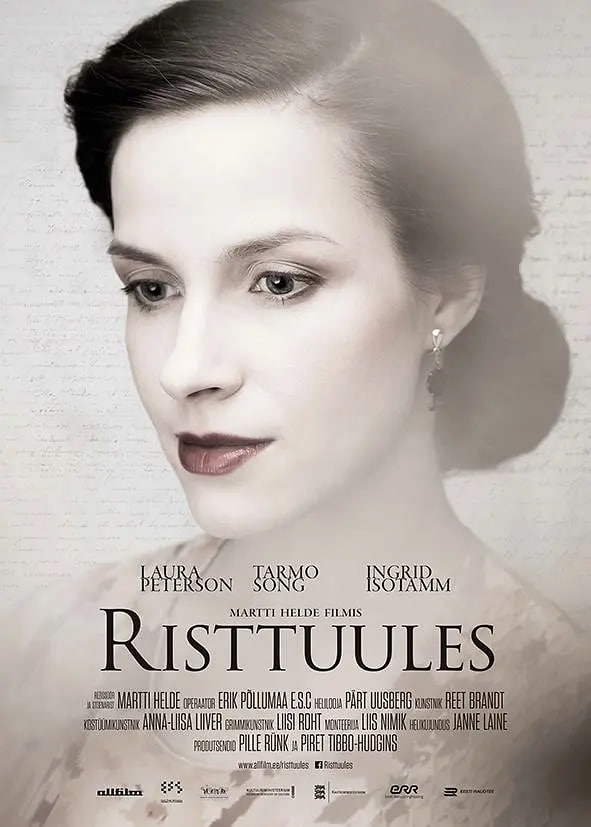 橫風(fēng)之中(全集)