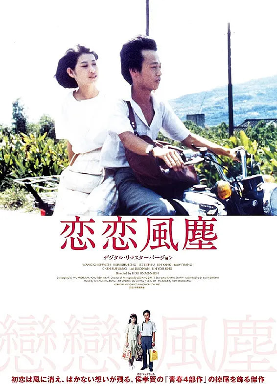 戀戀風(fēng)塵(全集)