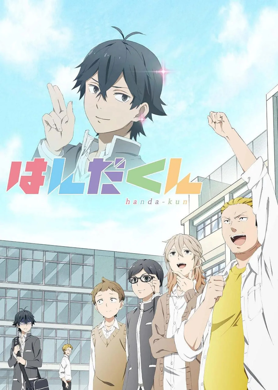 半田君傳說(全集)