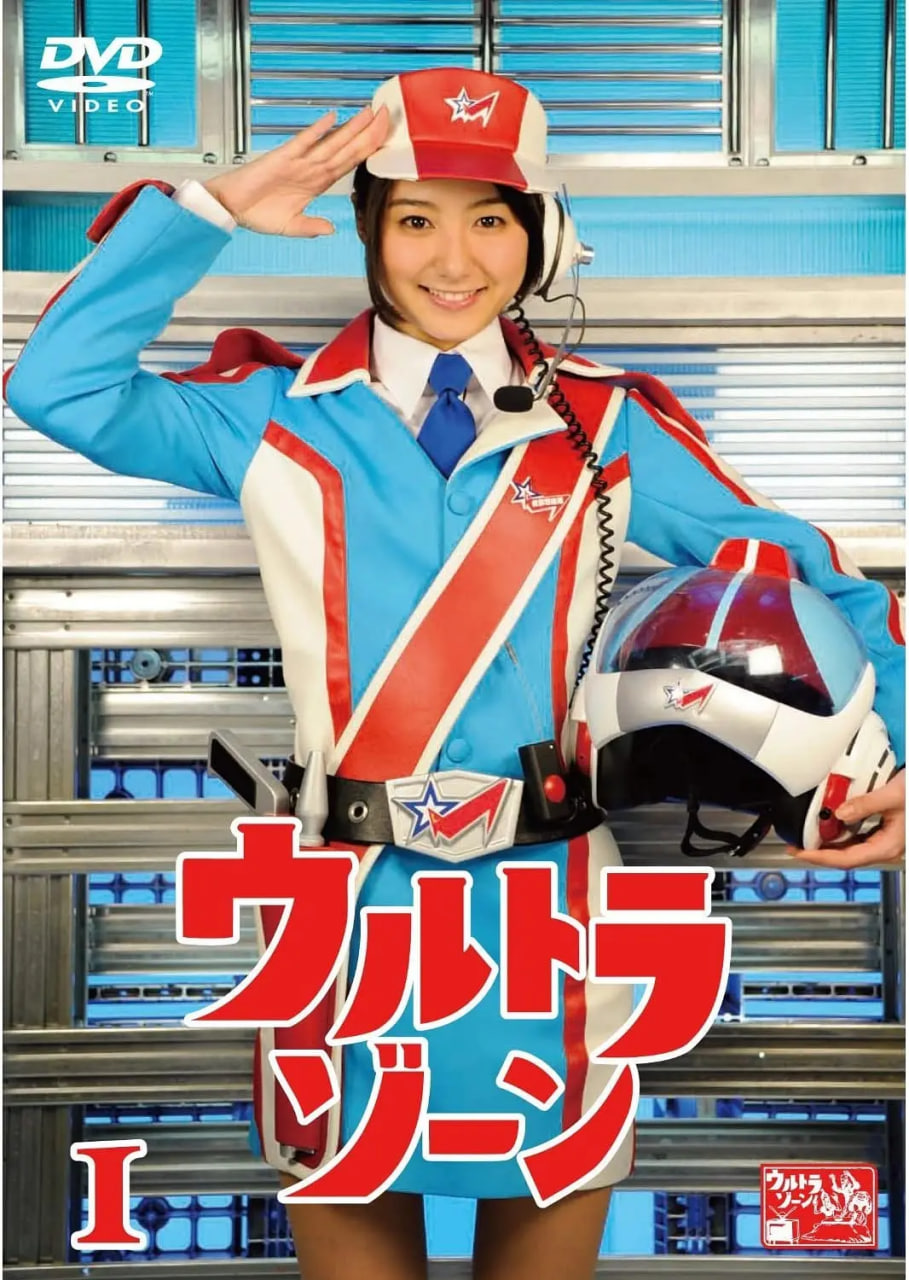 超級地帶(全集)