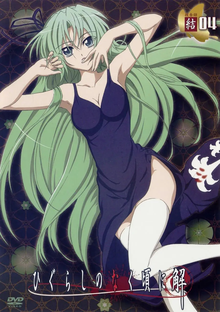 寒蟬鳴泣之時(shí)·解(全集)