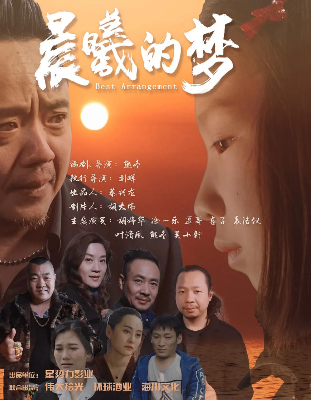 晨曦的夢(mèng)(全集)