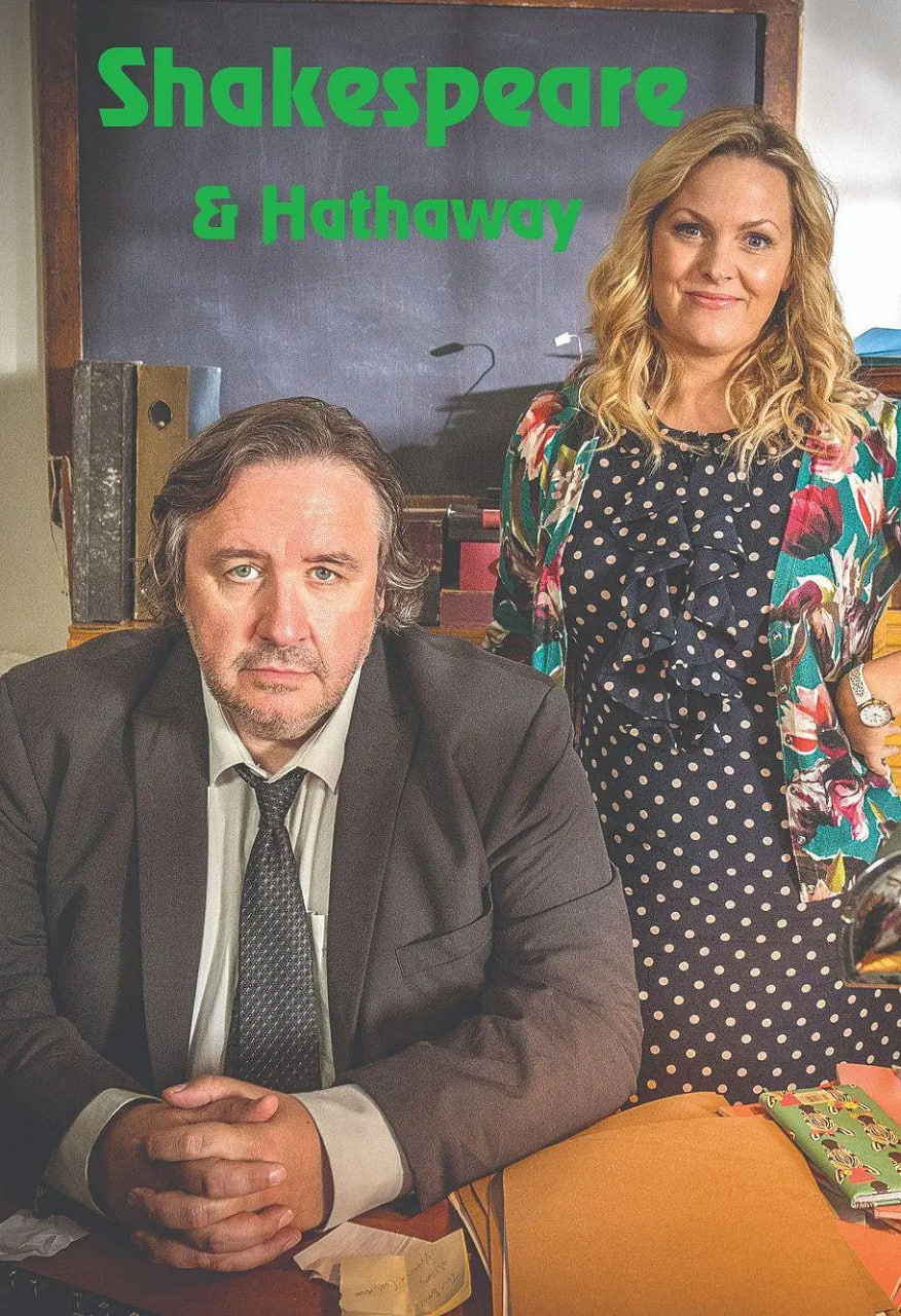 莎士比亞與哈撒韋：私人調(diào)查員 第三季(全集)