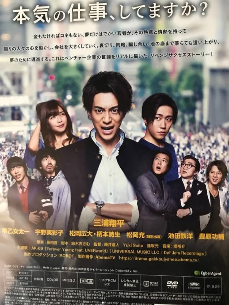 公司不是學校(全集)