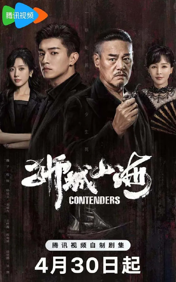 獅城山海(全集)