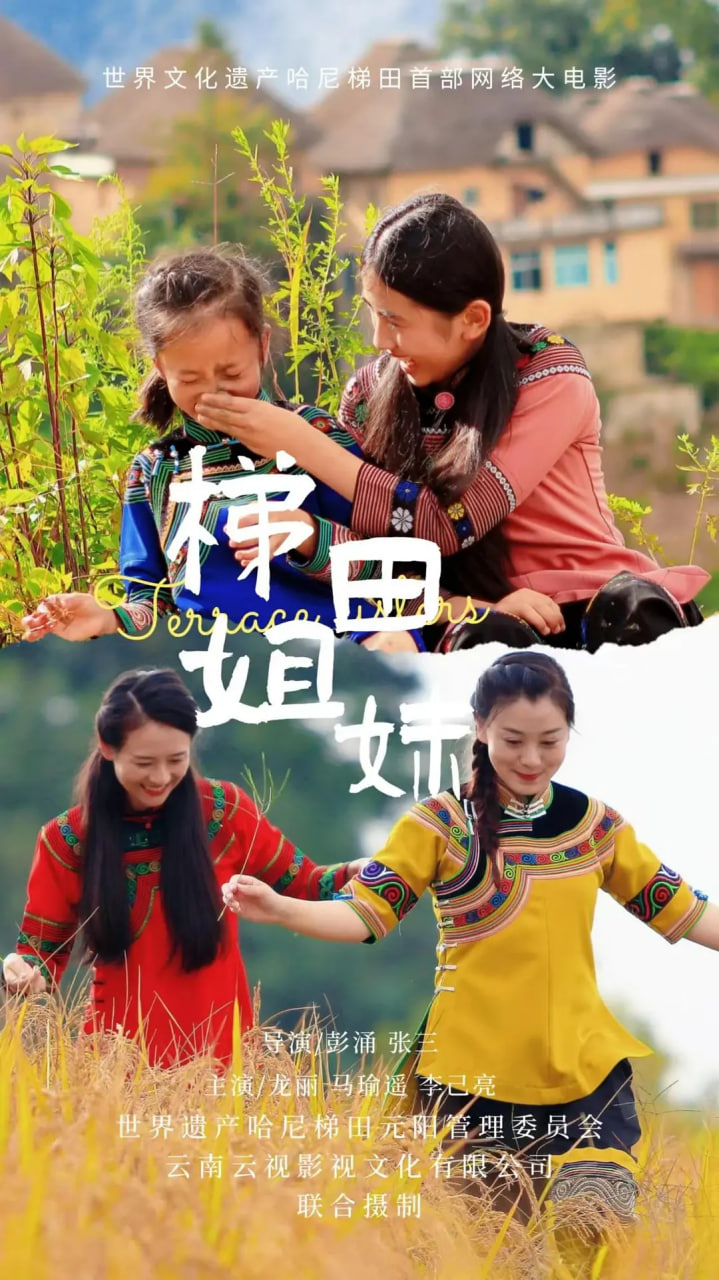 梯田姐妹(全集)