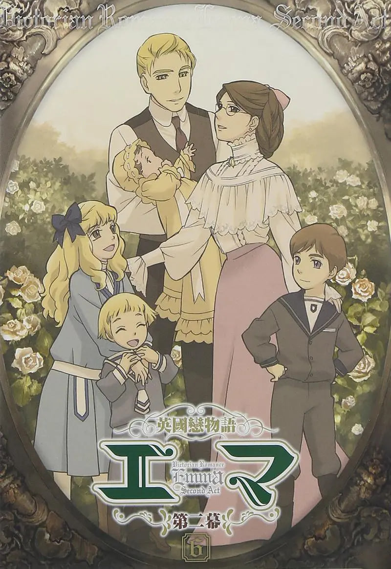 英國戀物語艾瑪 第二幕(全集)