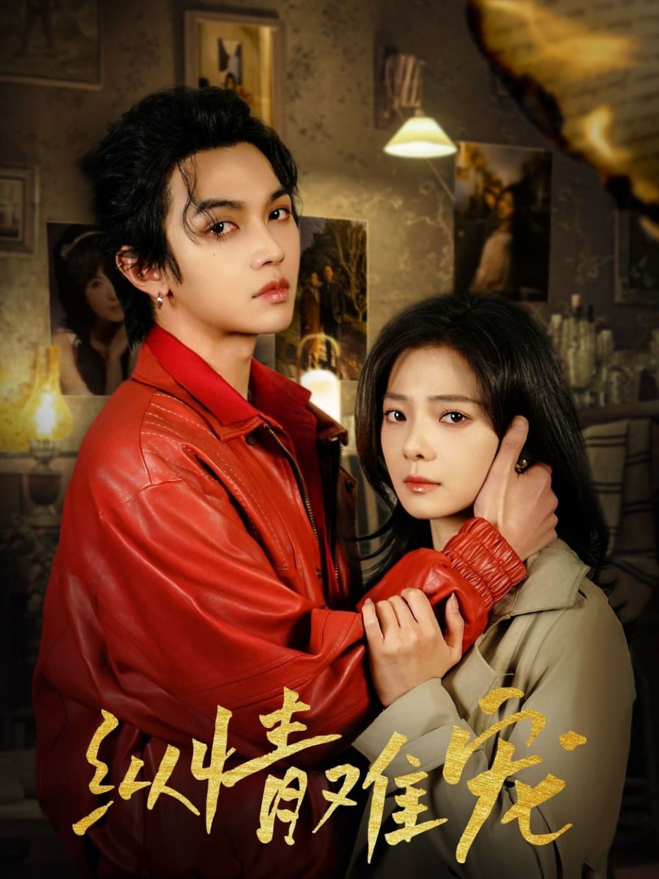 縱情難寵(全集)