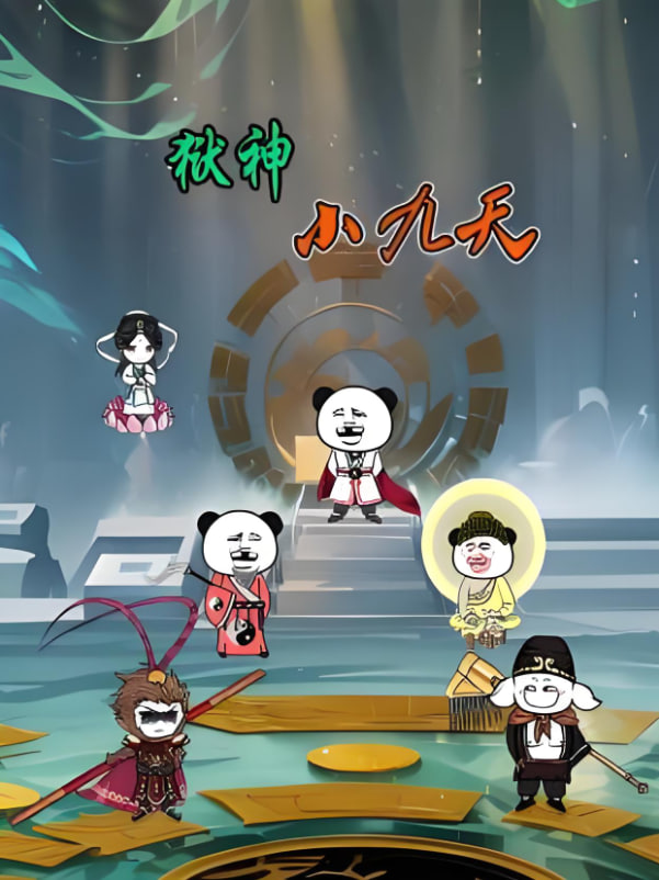 獄神小九天(全集)