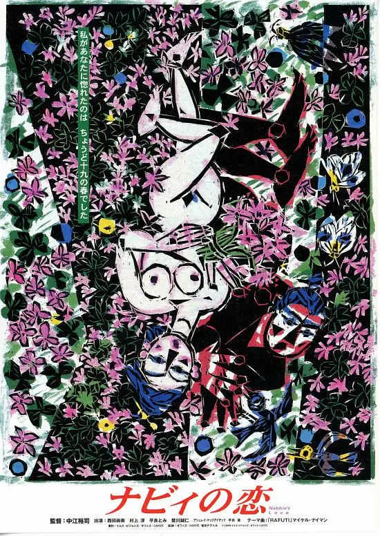 三弦之戀(全集)