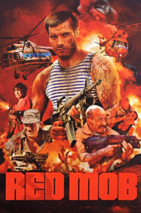 紅星戰(zhàn)將(全集)