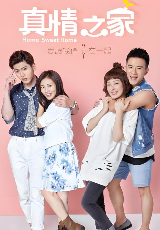 真情之家(全集)