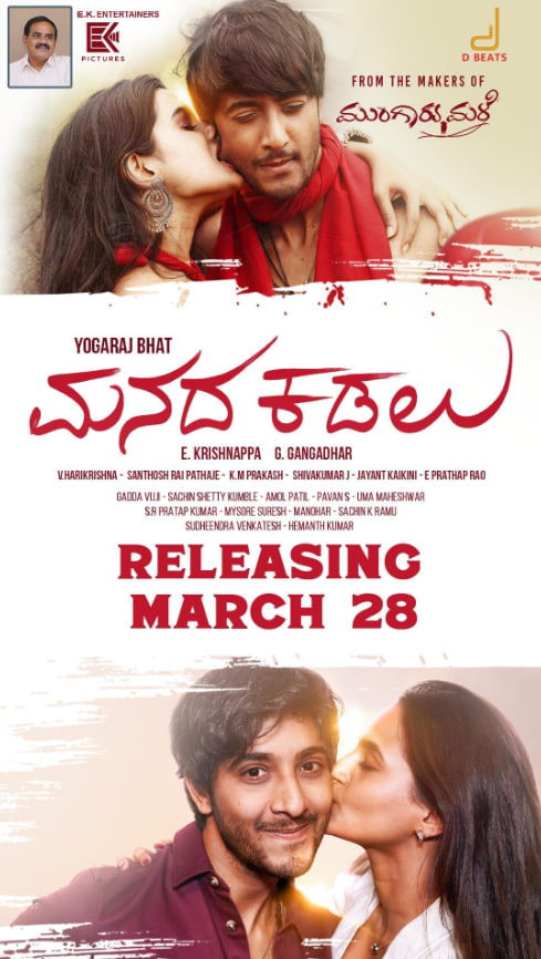 馬納達(dá)·卡達(dá)魯(全集)