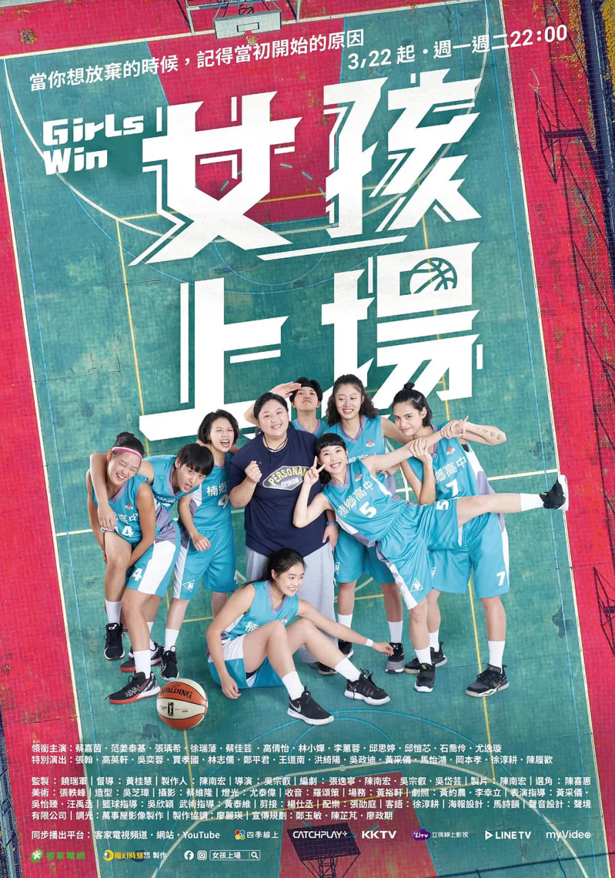 女孩上場(全集)