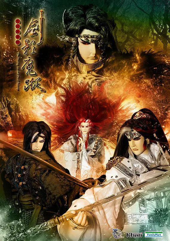 天地風(fēng)云錄之劍影魔蹤(全集)