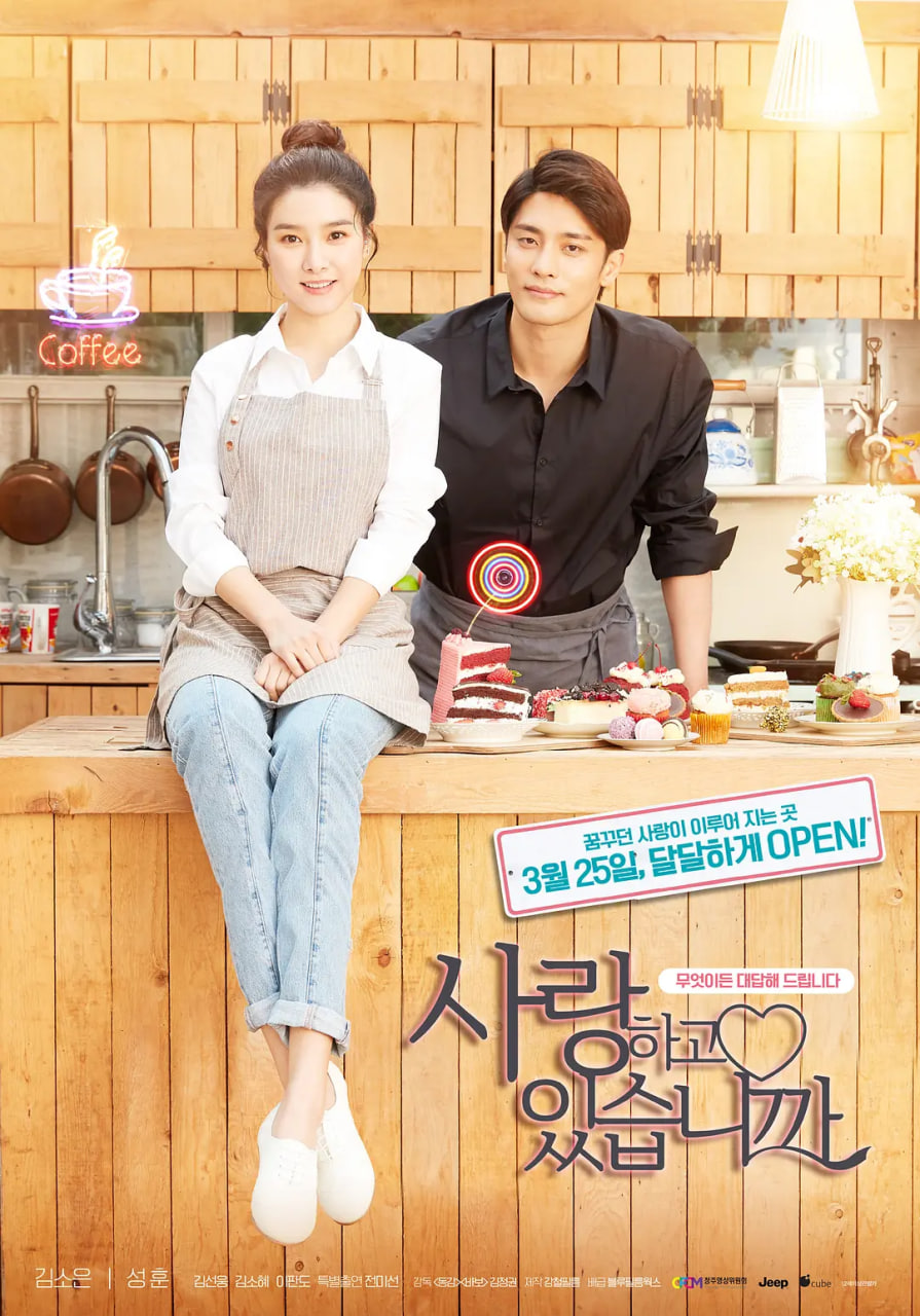 你戀愛(ài)了嗎(全集)