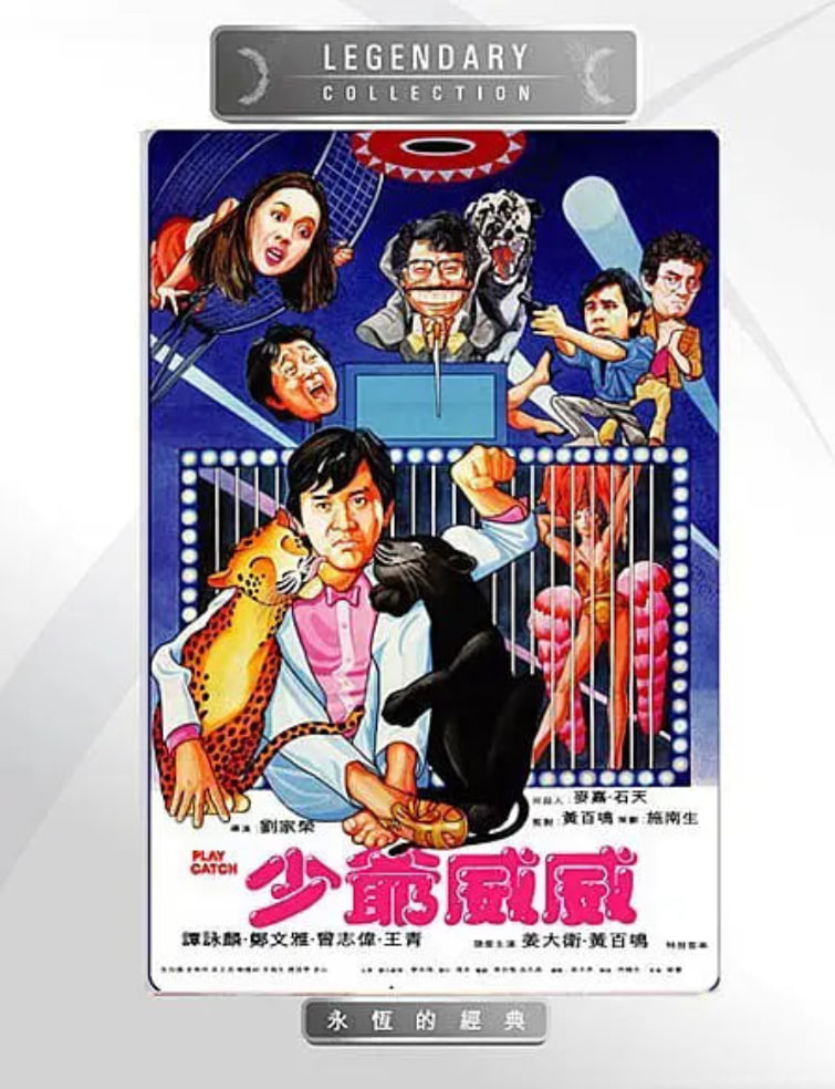 少爺威威(全集)