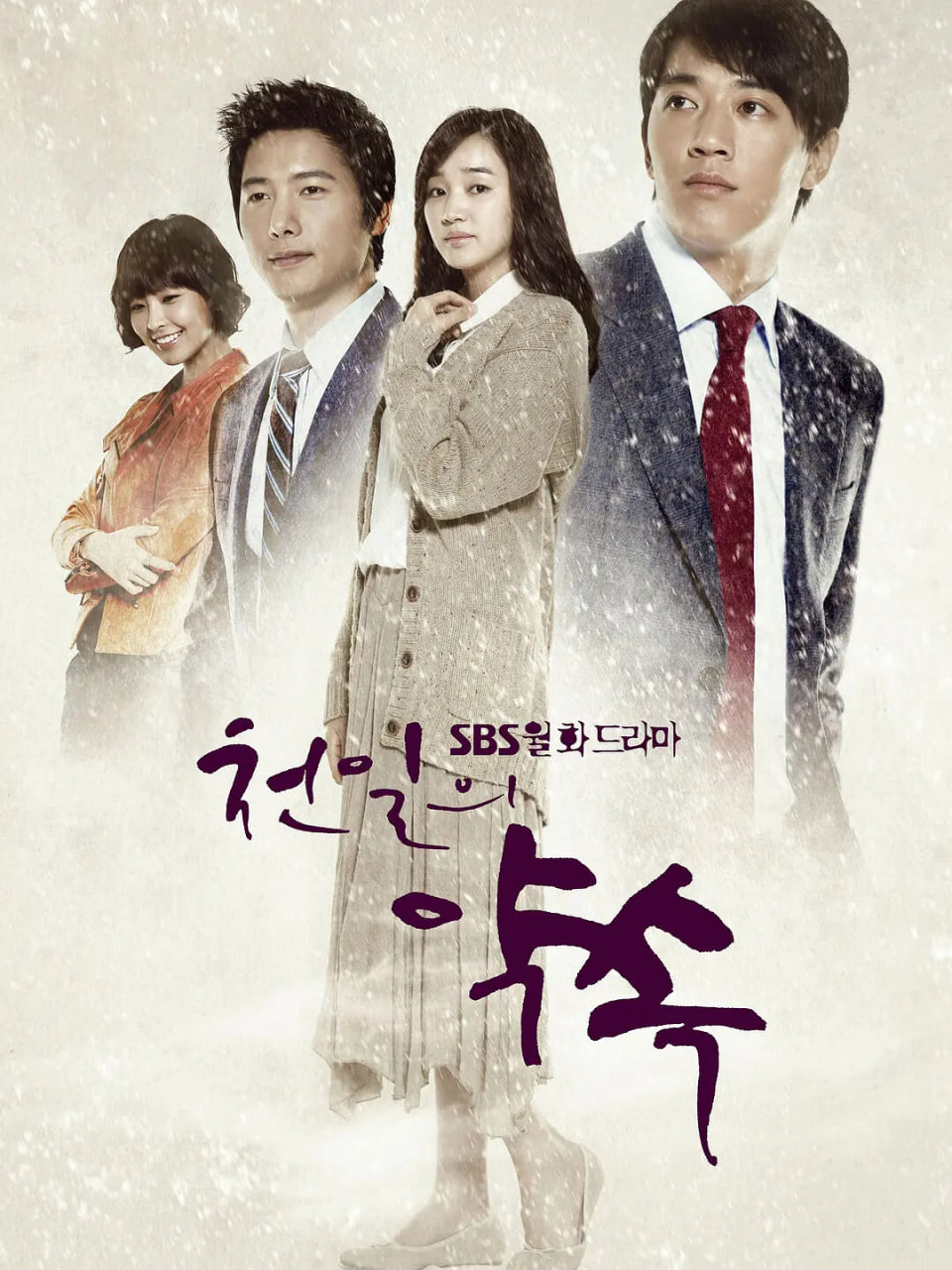 千日的約定(全集)