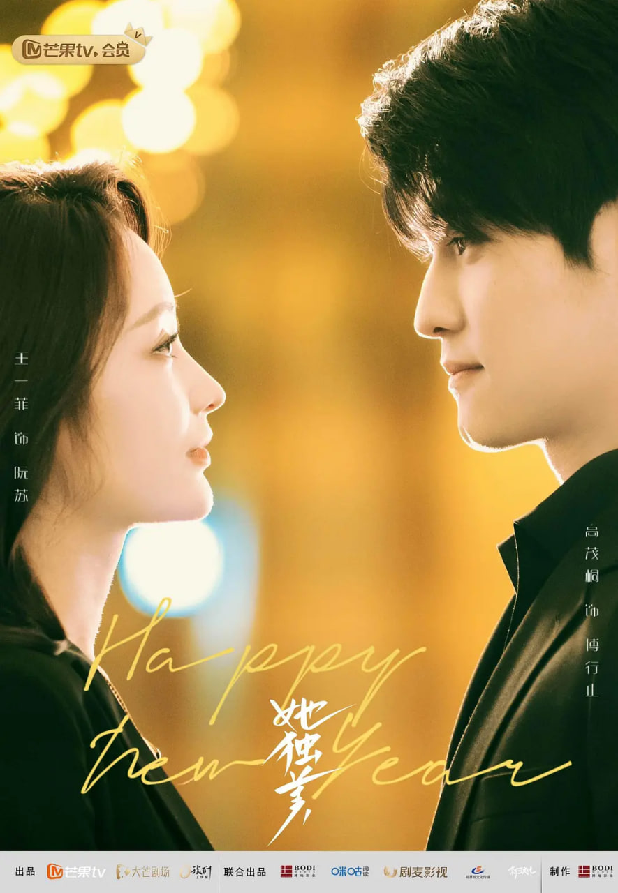 她獨(dú)美(全集)