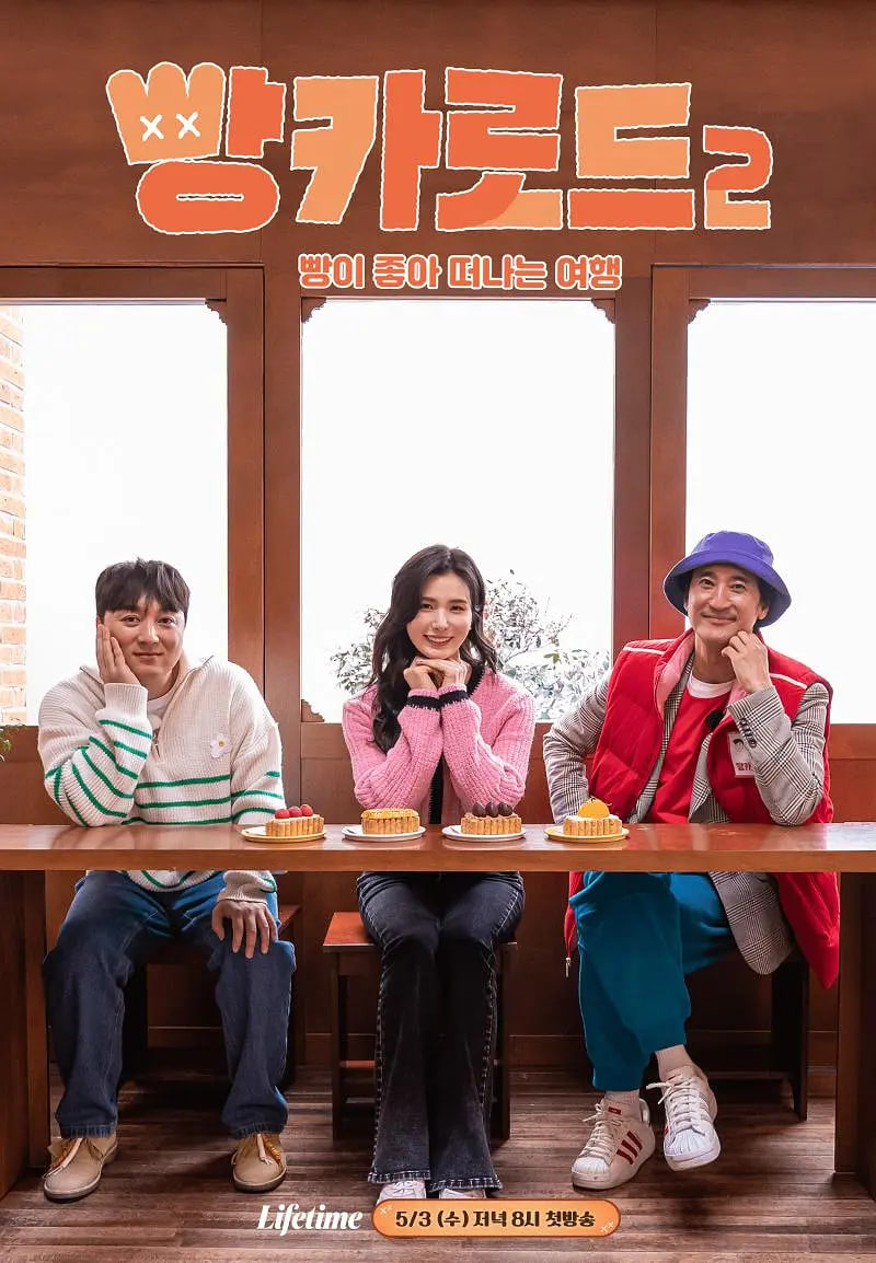 面包車路2(全集)