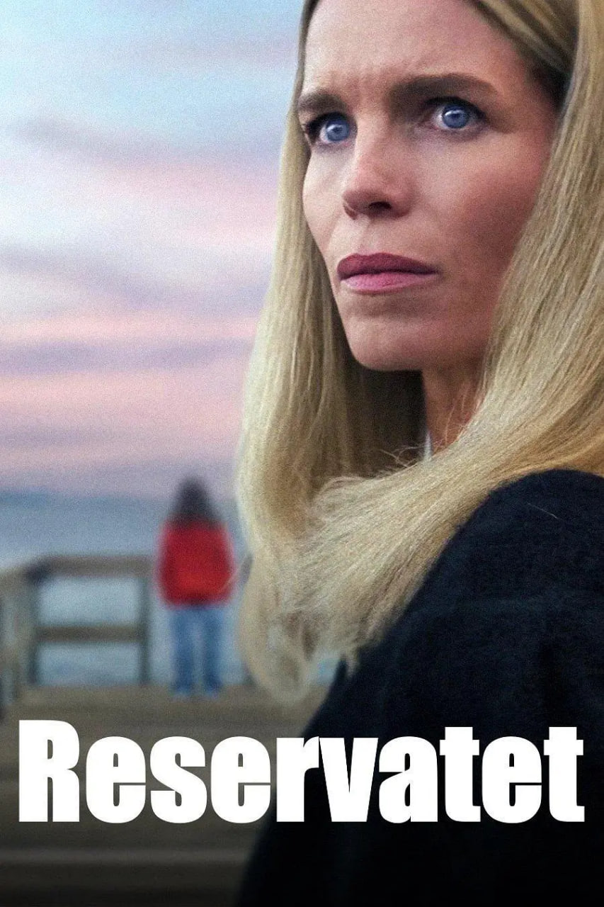 深居叵測(全集)