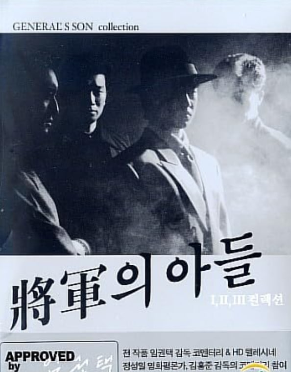 將軍艾德(全集)