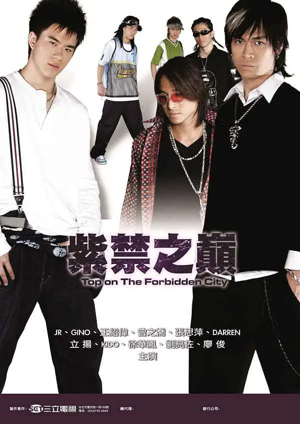 紫禁之巔(全集)