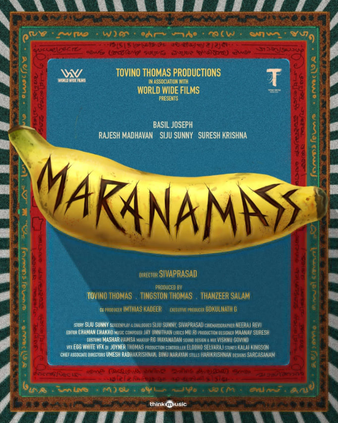 馬拉納·馬斯(全集)