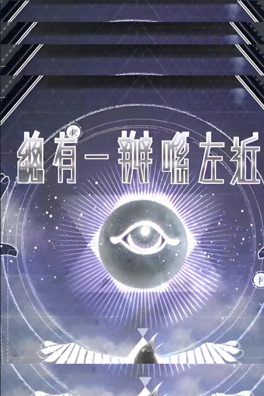 總有一瓣喺左近(全集)