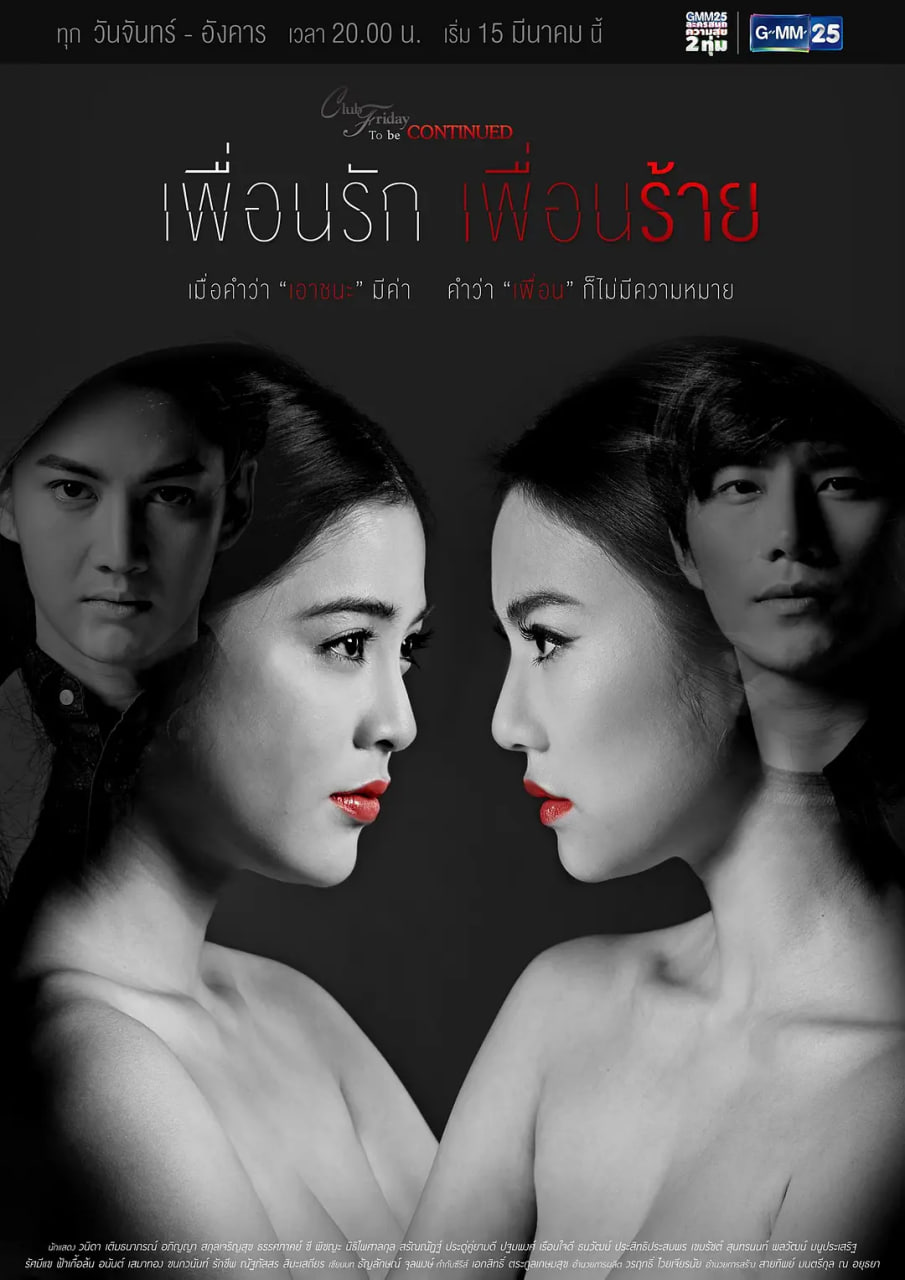 愛(ài)沒(méi)錯(cuò) 錯(cuò)在朋友也愛(ài)2(全集)