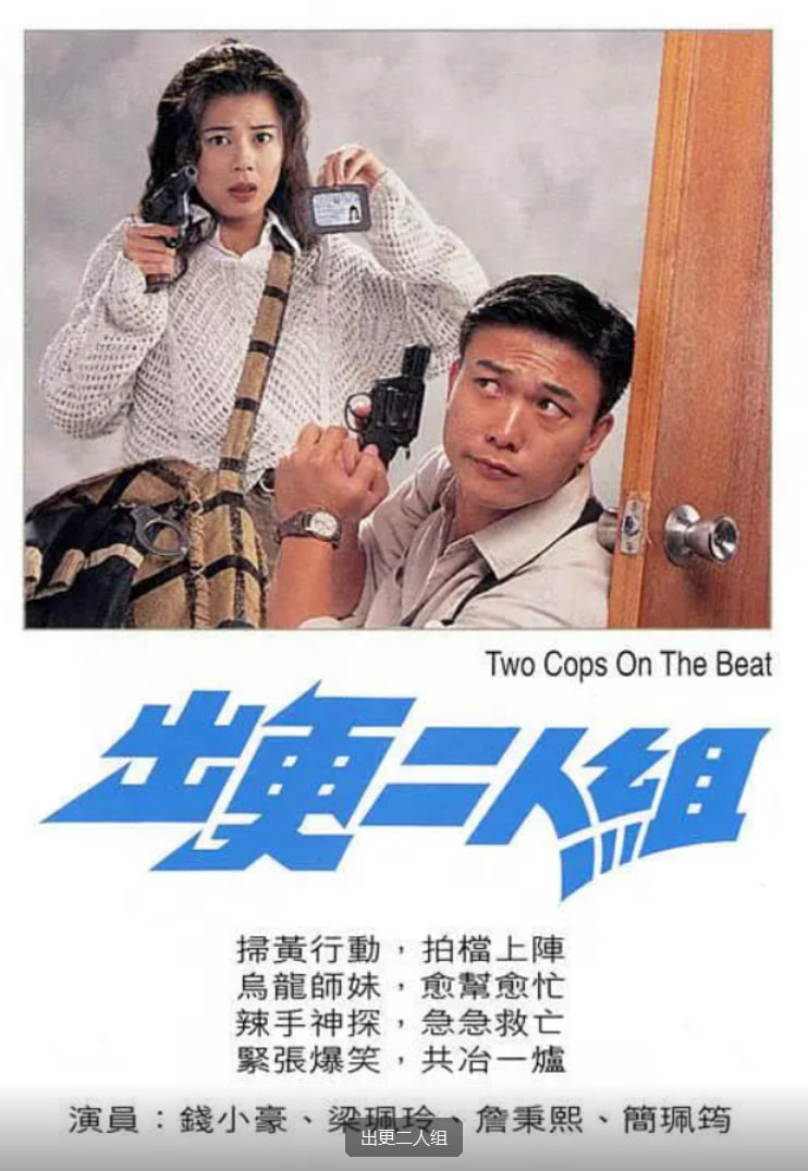 出更二人組(全集)