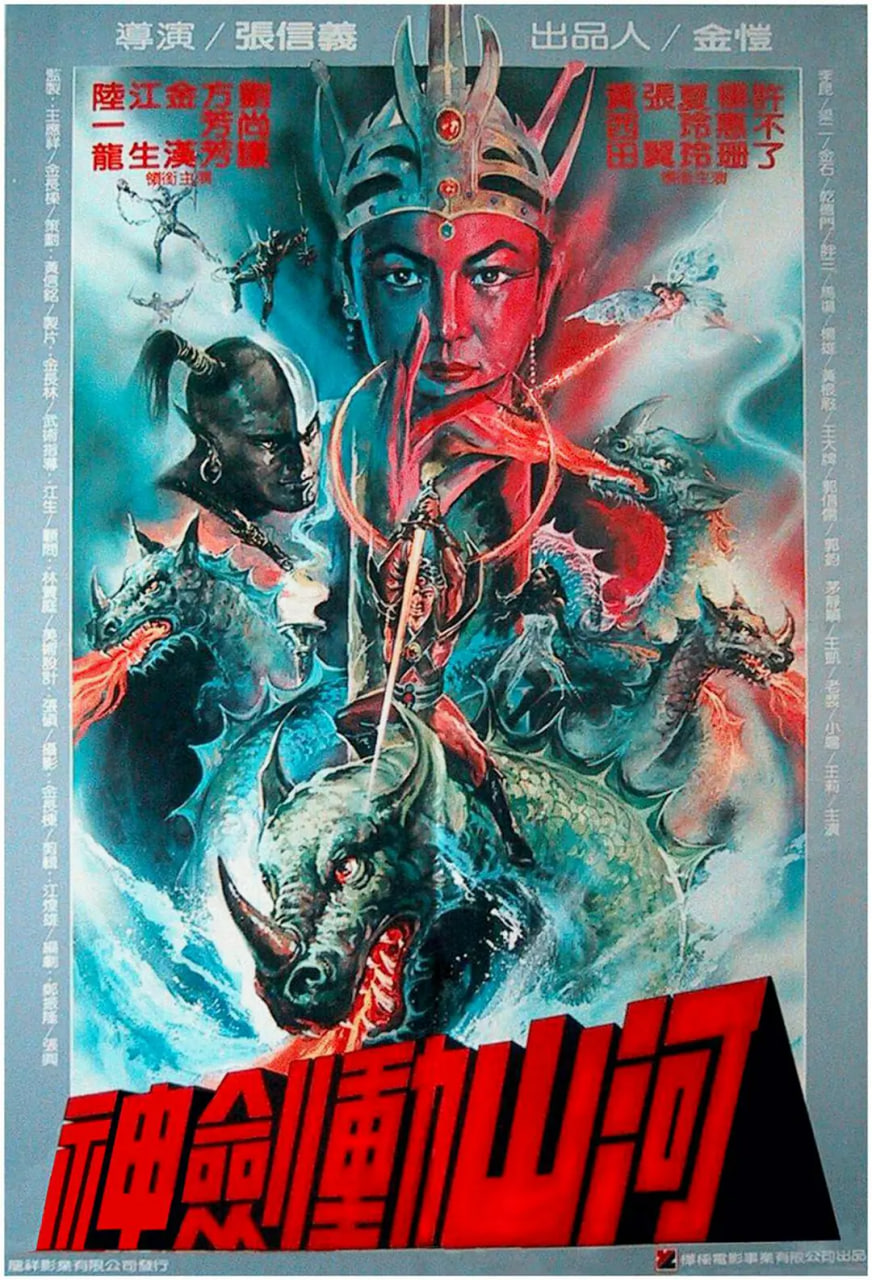 神劍動(dòng)山河(全集)