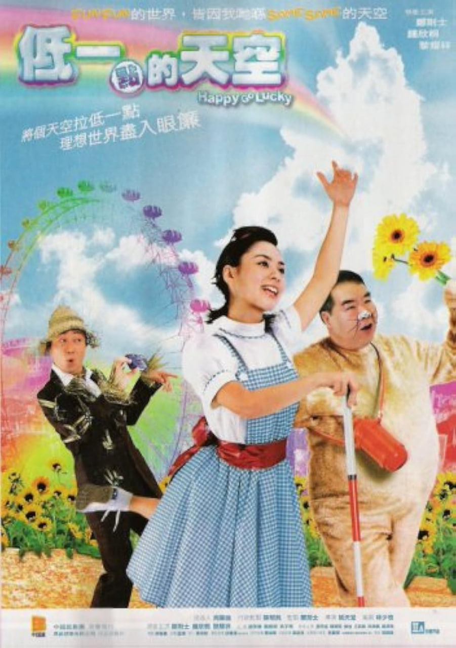 低一點(diǎn)的天空(全集)