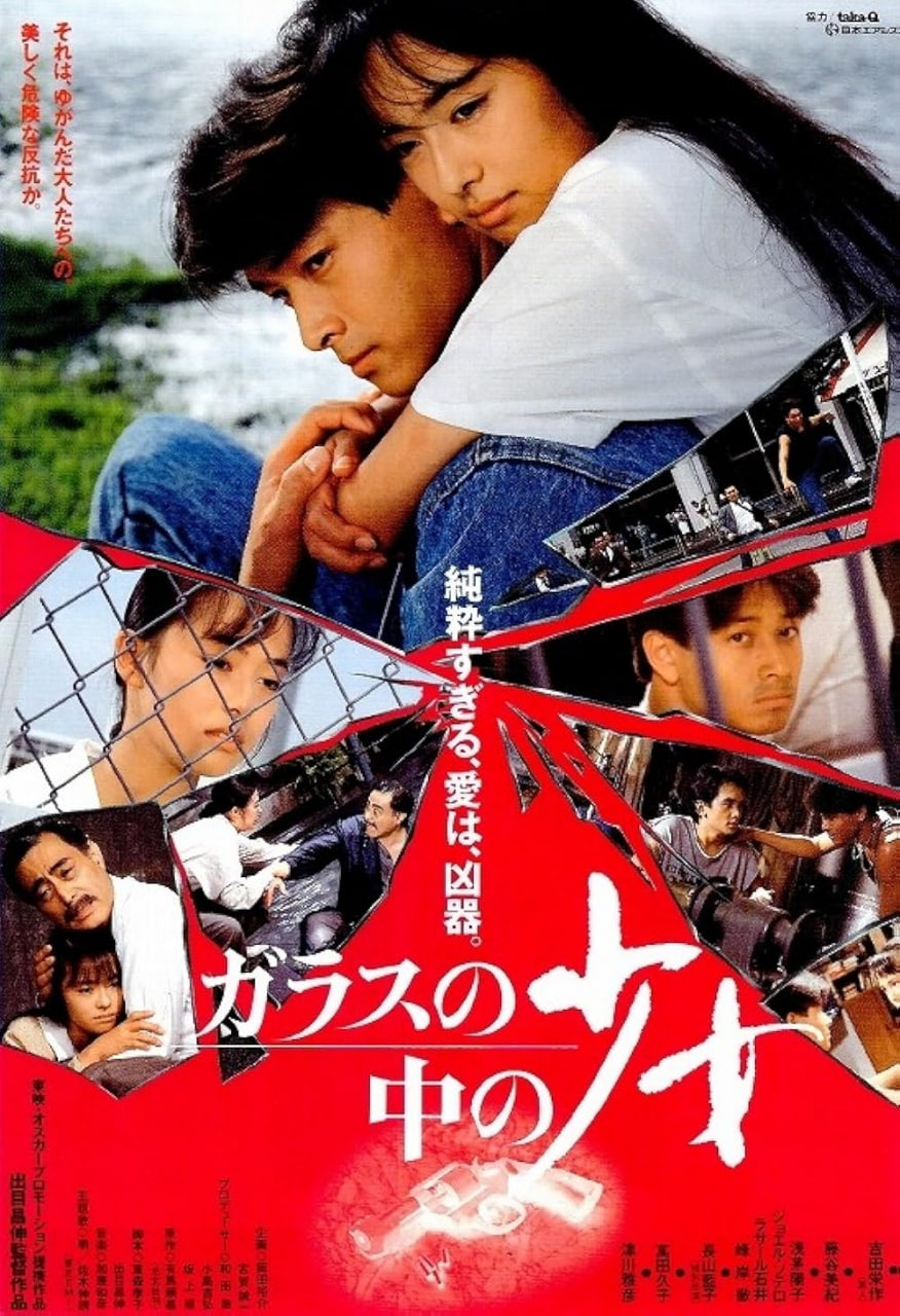 伽羅蘇之仲之少女(全集)