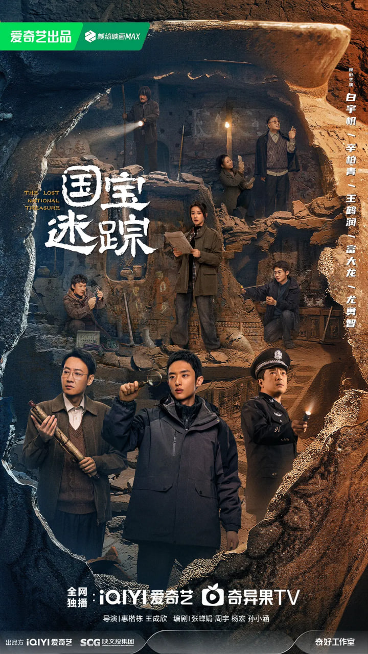 護(hù)寶尋蹤(全集)