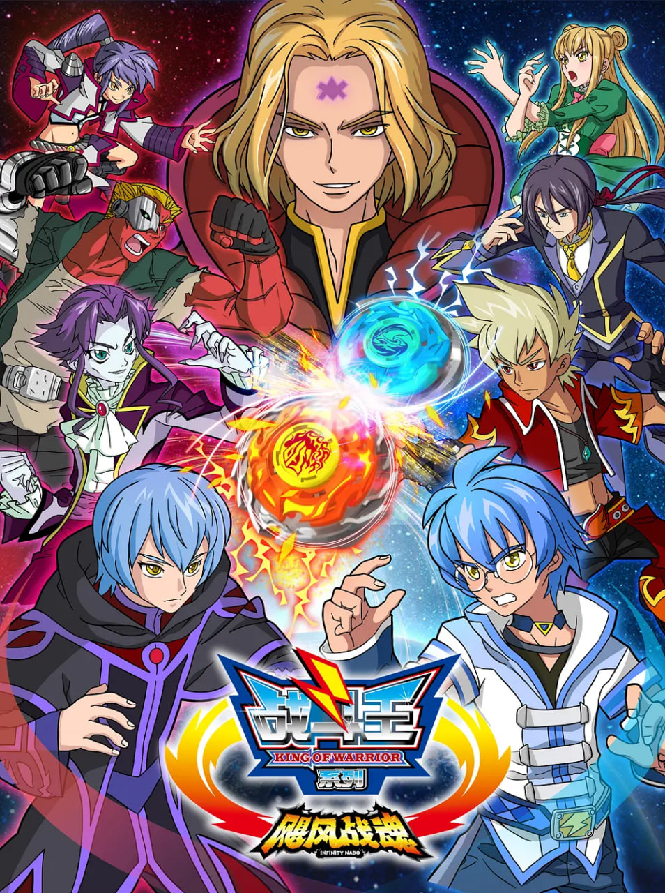 戰(zhàn)斗王之颶風(fēng)戰(zhàn)魂 第一季(全集)