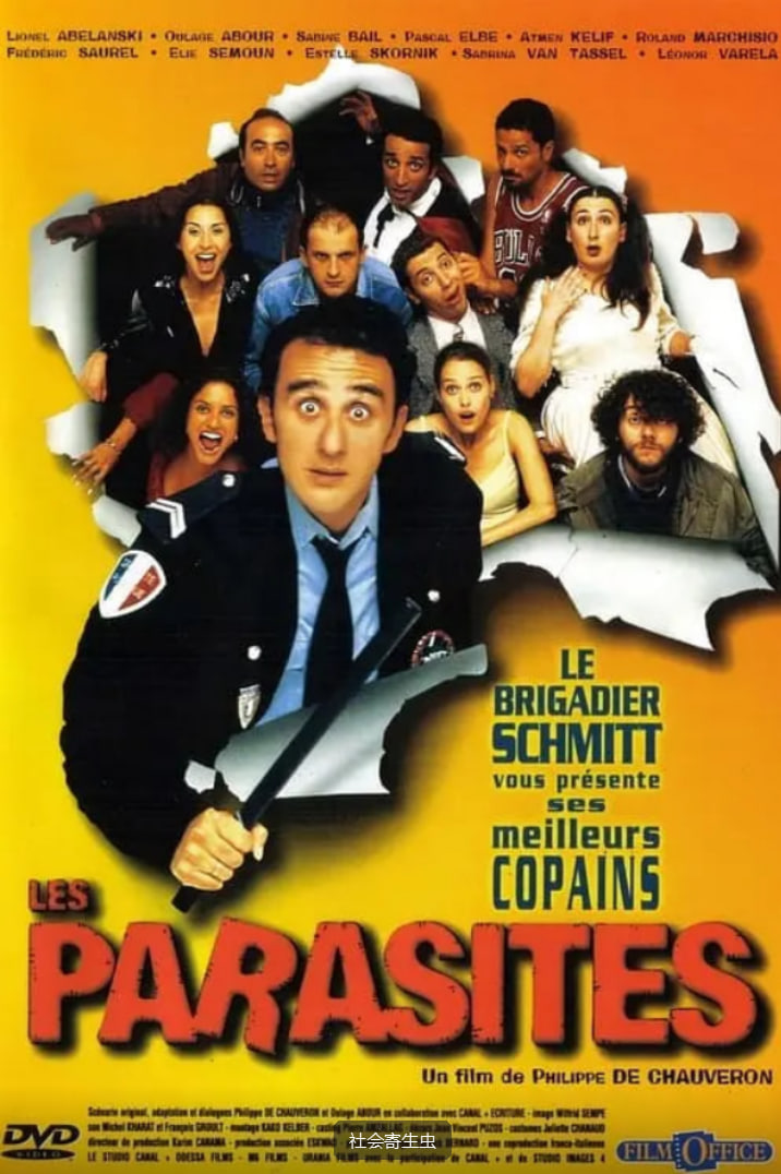 社會(huì)寄生蟲(全集)