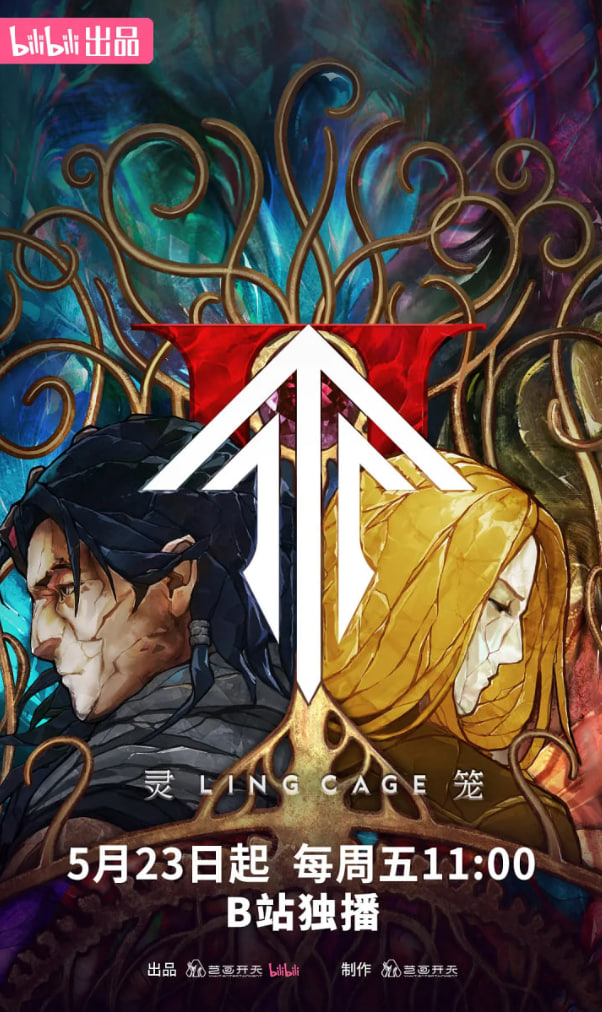 靈籠 第二季(全集)