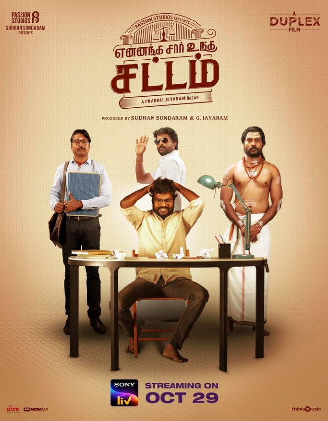 耶南加·瑟·昂加·薩塔姆(全集)