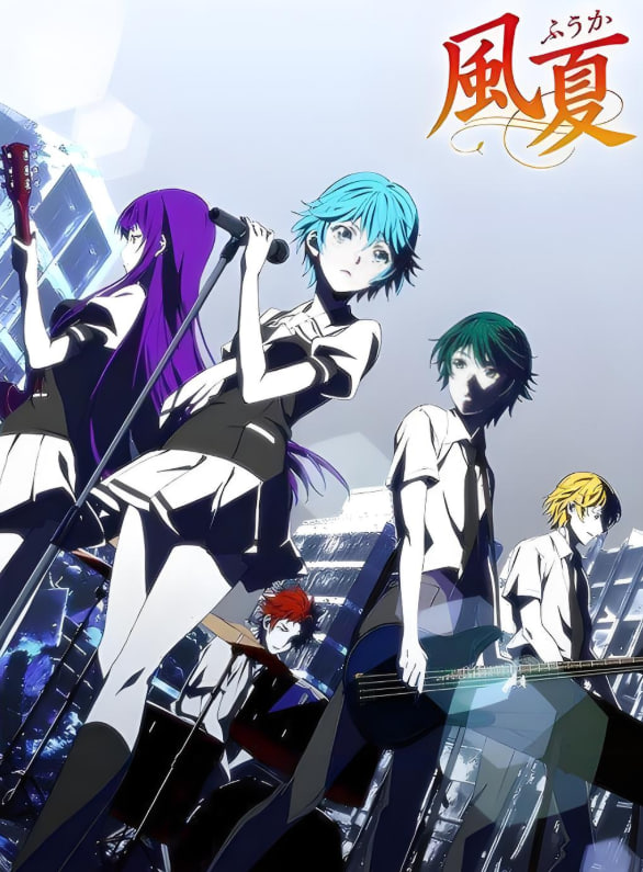 風(fēng)夏(全集)