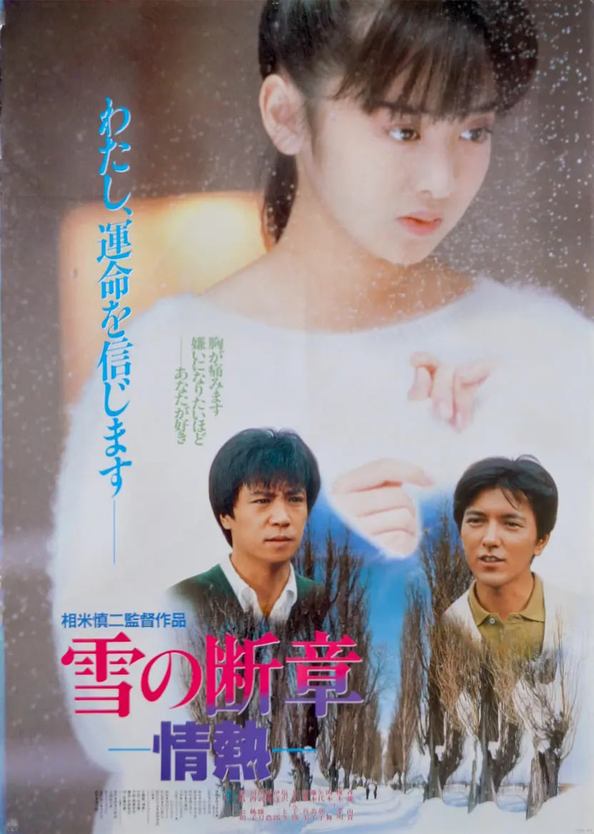 雪之?dāng)嗾?全集)