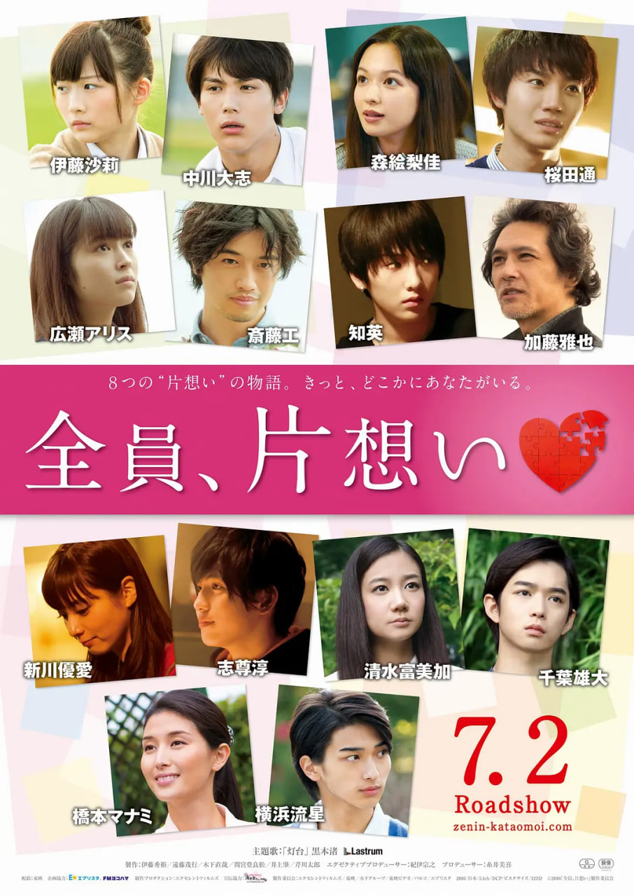 全員單戀(全集)